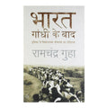 Bharat Gandhi Ke Baad By Ramchandra Guha | Grocsy