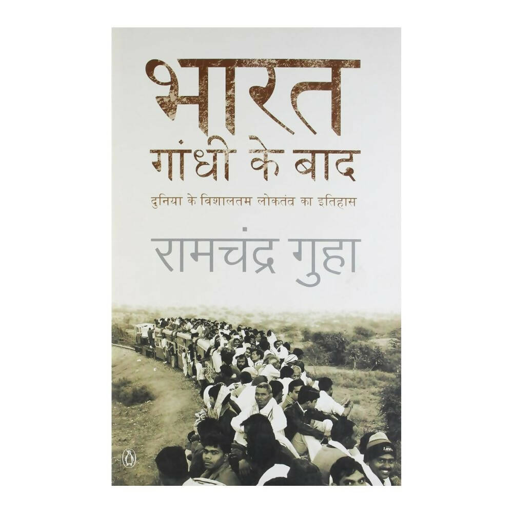 Bharat Gandhi Ke Baad By Ramchandra Guha | Grocsy