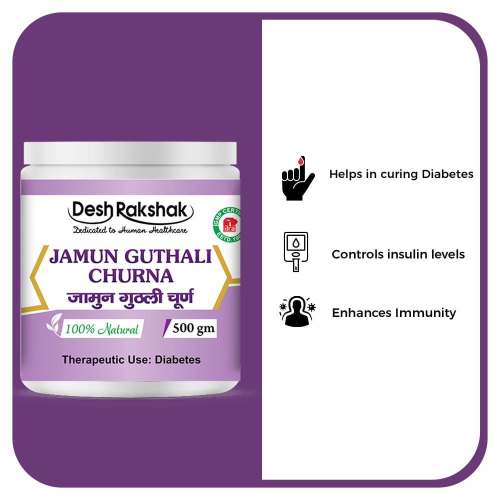 Desh Rakshak Jamun Guthali Churna | Grocsy
