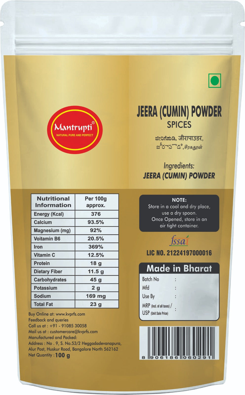 Mantrupti Jeera Powder | Grocsy