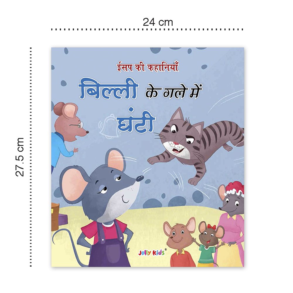Jolly Kids Aesop's Fables Hindi Stories Books A| Engaging and Educational Set of 4 For Kids Ages 3-8 Years| Isap Ki Kahaniyan | Grocsy