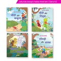 Jolly Kids Aesop's Fables Books C Set of 4 For Kids Ages 3-8 Years| Isap Ki Kahaniyan | Grocsy