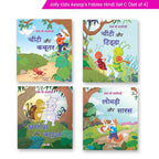 Jolly Kids Aesop's Fables Books C Set of 4 For Kids Ages 3-8 Years| Isap Ki Kahaniyan | Grocsy