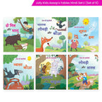 Jolly Kids Aesop's Fables Hindi Books E Set of 6 For Kids Ages 3-8 Years| Isap Ki Kahaniyan | Grocsy