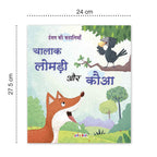 Jolly Kids Aesop's Fables Hindi Books E Set of 6 For Kids Ages 3-8 Years| Isap Ki Kahaniyan | Grocsy