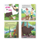Jolly Kids Aesop's Fables Hindi Books E Set of 6 For Kids Ages 3-8 Years| Isap Ki Kahaniyan | Grocsy