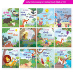 Jolly Kids Aesop's Fables Hindi Story Books Set of 12 For Kids Ages 3-8 Years| Isap Ki Kahaniyan | Grocsy