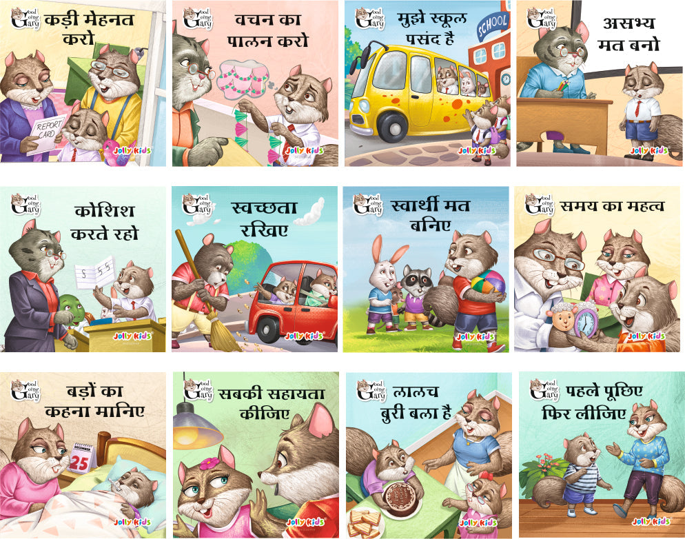 Jolly Kids Good Going Gary Character Building Hindi Story for Kids| Set of 12| Character Based Story Books Hindi Language Story Books Ages 3-8 Years | Grocsy
