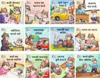 Jolly Kids Good Going Gary Character Building Hindi Story for Kids| Set of 12| Character Based Story Books Hindi Language Story Books Ages 3-8 Years | Grocsy