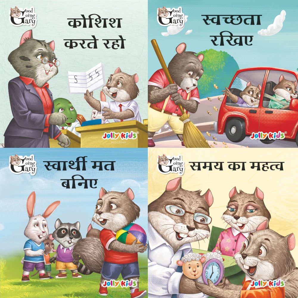Jolly Kids Good Going Gary Character Building Hindi Story for Kids| Set of 12| Character Based Story Books Hindi Language Story Books Ages 3-8 Years | Grocsy
