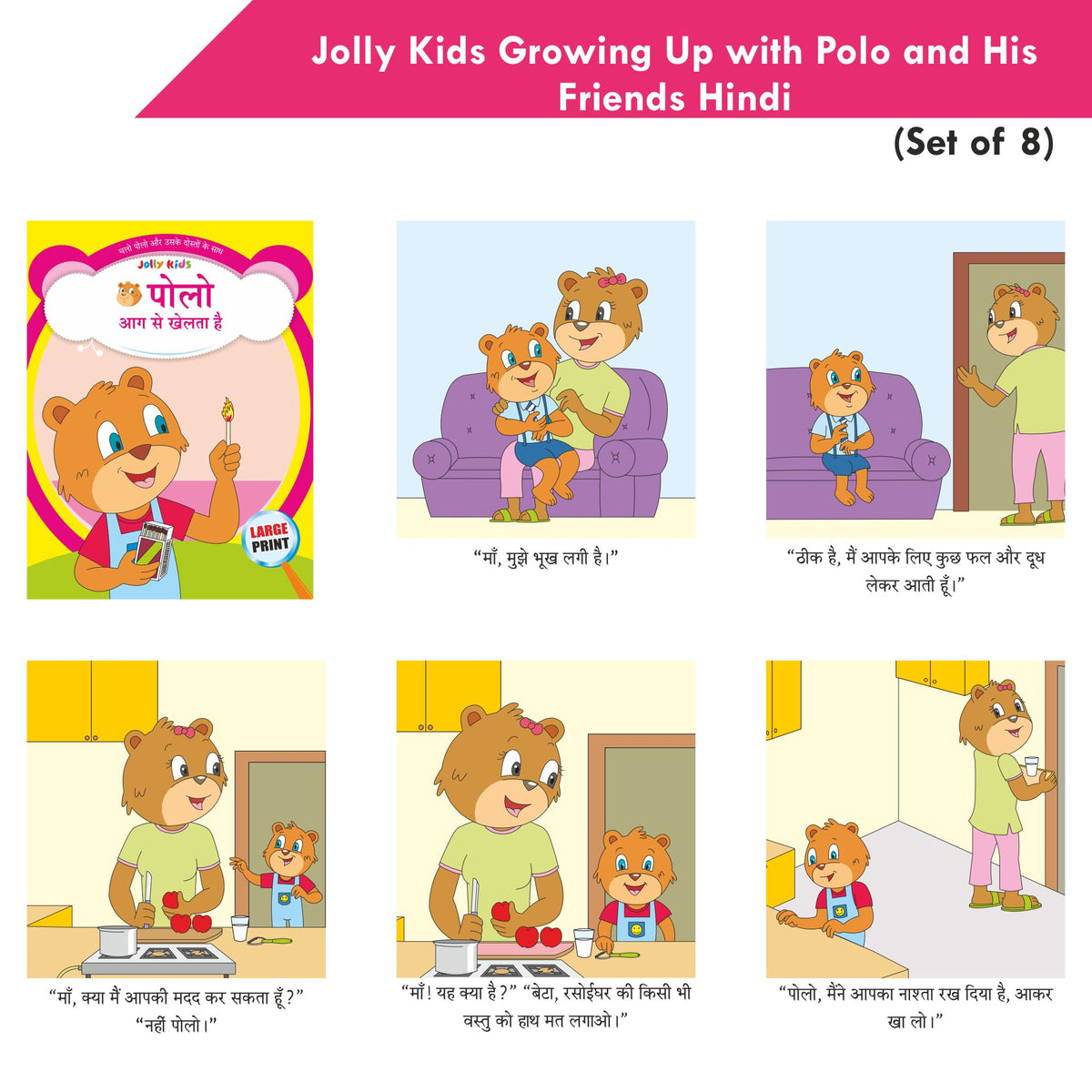 Jolly Kids Growing Up with Polo and His Friends Character base Hindi Stories Books For Kids| Set of 8| Ages 3-7 Year | Grocsy