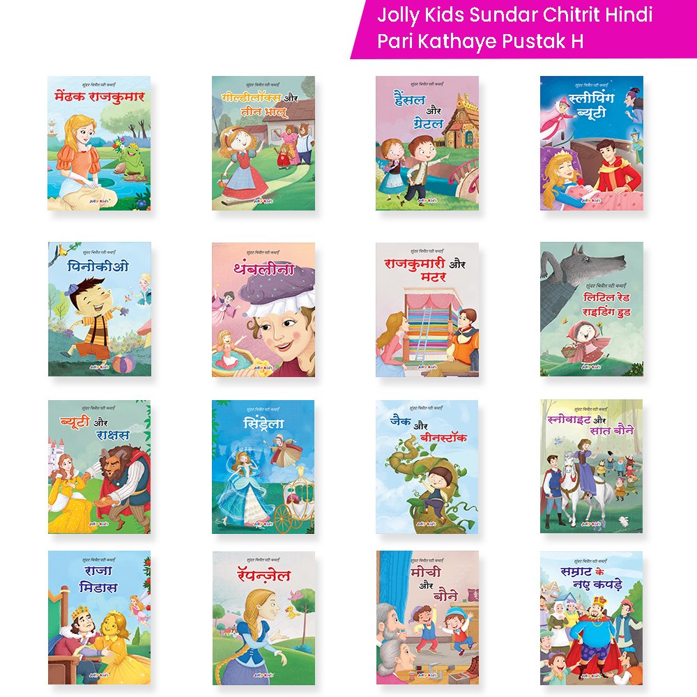 Jolly Kids Sundar Chitrit Pari Kathaye pustaken Set of 16 For Kids Ages 3-8 Years| Ultimate Collection of Magical Fairy Tales in Hindi | Grocsy