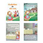 Jolly Kids Sundar Chitrit Pari Kathaye pustaken Set of 16 For Kids Ages 3-8 Years| Ultimate Collection of Magical Fairy Tales in Hindi | Grocsy