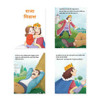 Jolly Kids Sundar Chitrit Pari Kathaye pustaken Set of 16 For Kids Ages 3-8 Years| Ultimate Collection of Magical Fairy Tales in Hindi | Grocsy