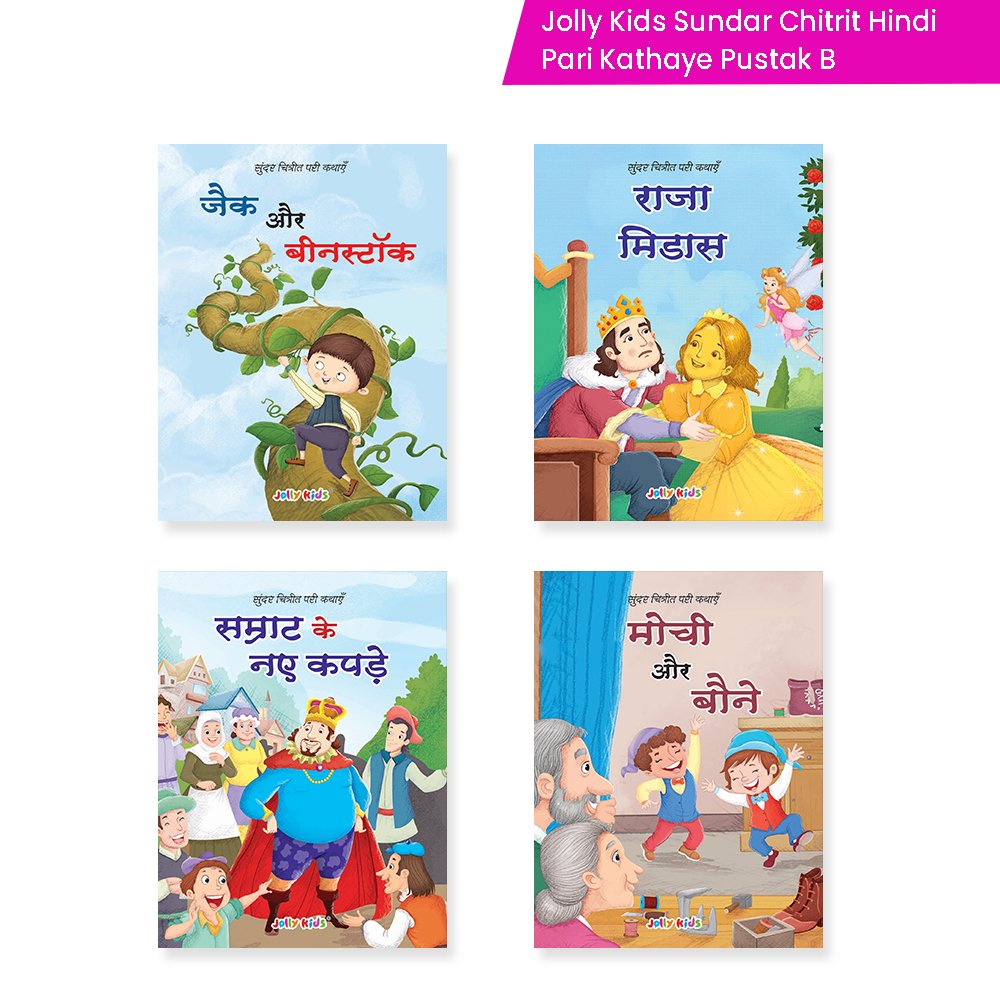 Jolly Kids Sundar Chitrit Pari Kathaye Pustak B Set of 4 For Kids Ages 3-8 Years| Ultimate Collection of Magical Fairy Tales in Hindi | Grocsy