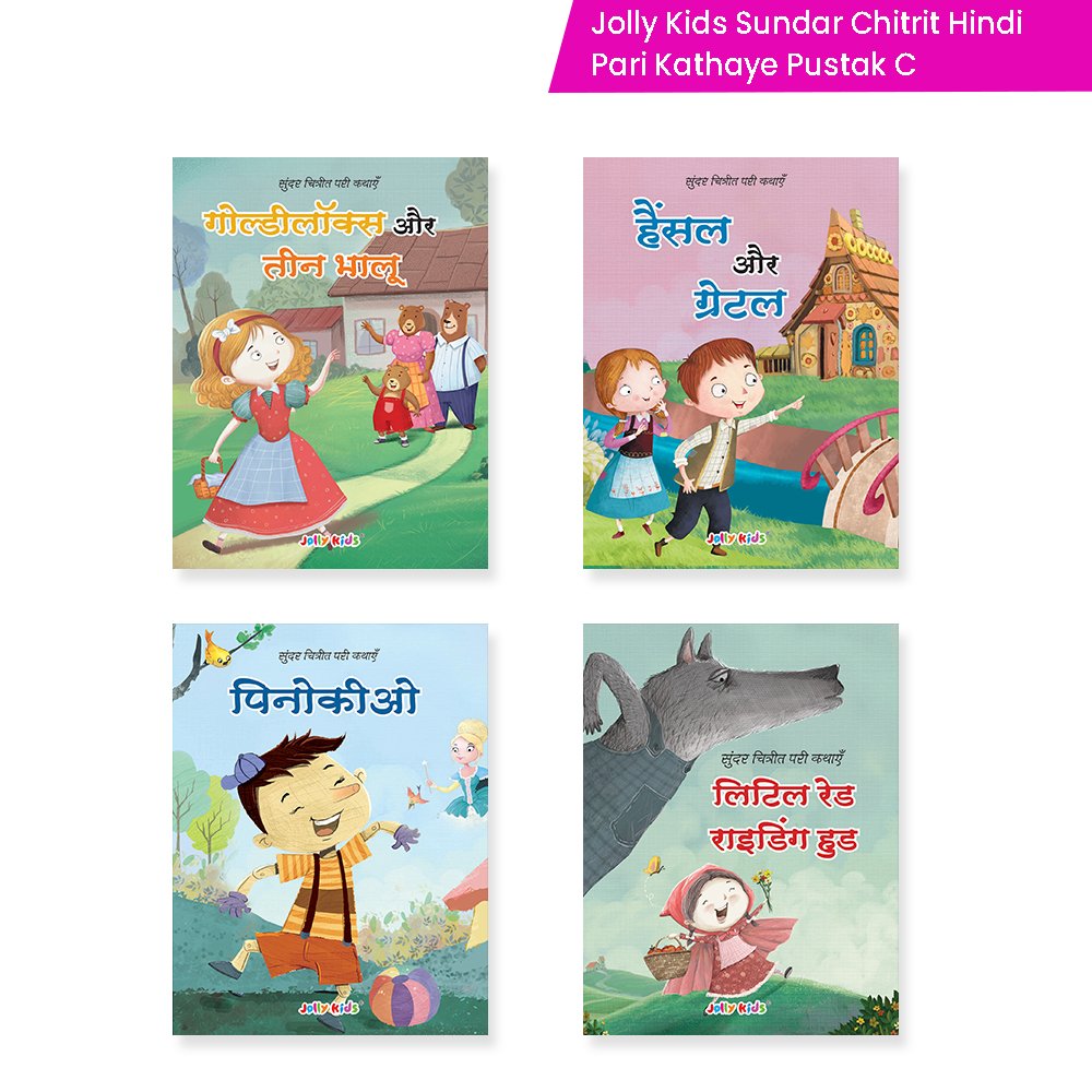 Jolly Kids Sundar Chitrit Pari Kathaye pustak C Set of 4 For Kids Ages 3-8 Years| Ultimate Collection of Magical Fairy Tales in Hindi | Grocsy