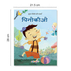 Jolly Kids Sundar Chitrit Pari Kathaye pustak C Set of 4 For Kids Ages 3-8 Years| Ultimate Collection of Magical Fairy Tales in Hindi | Grocsy