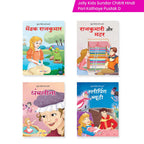 Jolly Kids Sundar Chitrit Pari Kathaye pustak D Set of 4 For Kids Ages 3-8 Years| Ultimate Collection of Magical Fairy Tales in Hindi | Grocsy