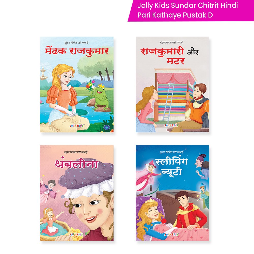 Jolly Kids Sundar Chitrit Pari Kathaye pustak D Set of 4 For Kids Ages 3-8 Years| Ultimate Collection of Magical Fairy Tales in Hindi | Grocsy