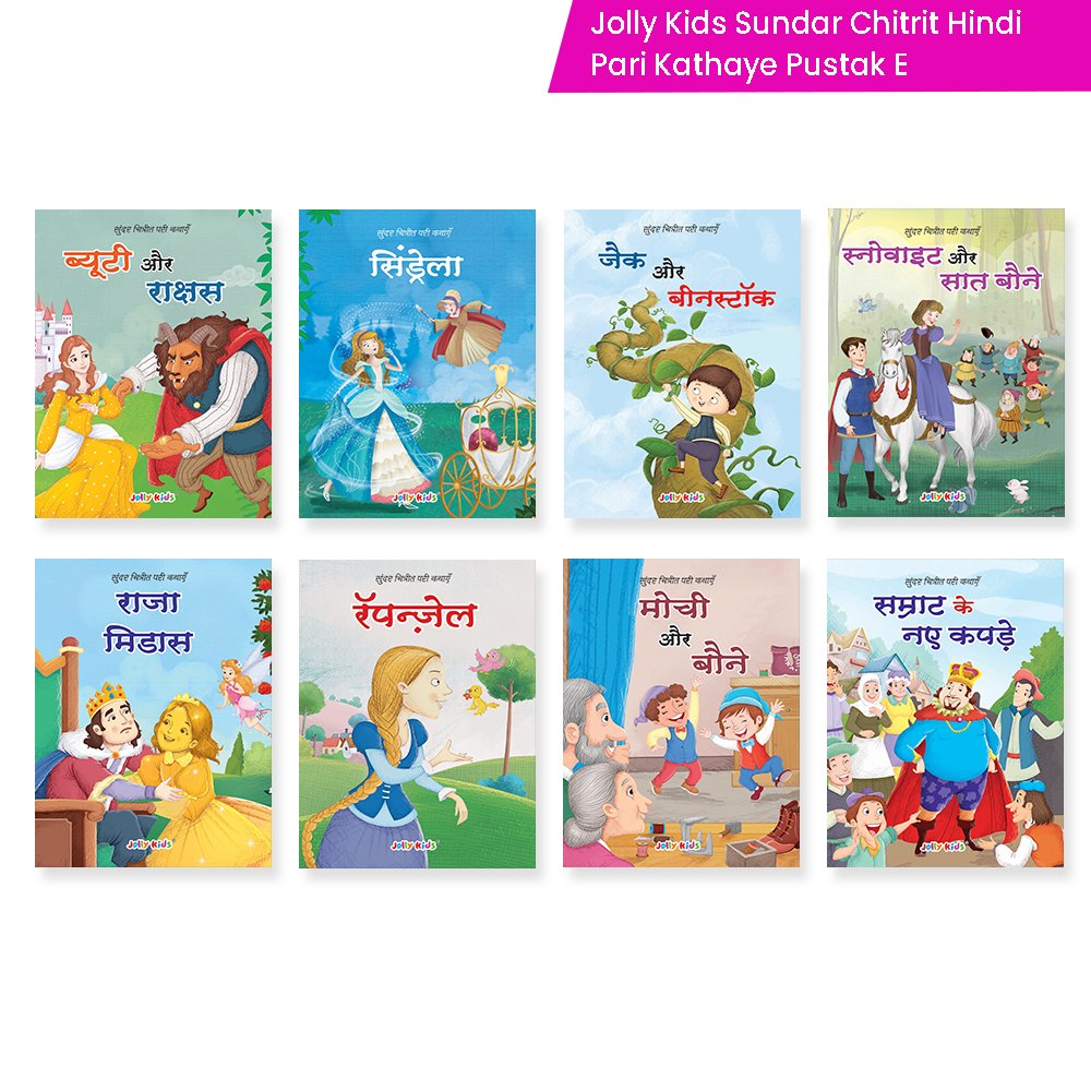 Jolly Kids Sundar Chitrit Pari Kathaye pustak E Set of 8 For Kids Ages 3-8 Years| Ultimate Collection of Magical Fairy Tales in Hindi | Grocsy