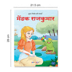 Jolly Kids Sundar Chitrit Pari Kathaye pustak F Set of 8 For Kids Ages 3-8 Years| Ultimate Collection of Magical Fairy Tales in Hindi | Grocsy