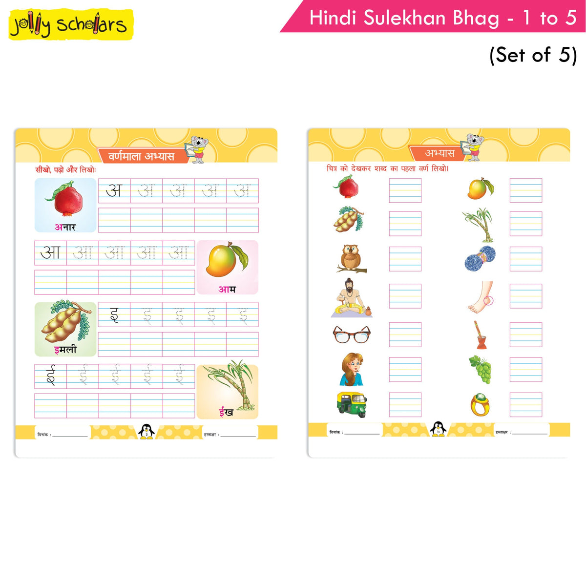 Jolly Scholars Hindi Sulekhan Books Set of 5| Hindi Alphabets| Varnamala| Aksharmala | Ages 3-8 Years | Grocsy