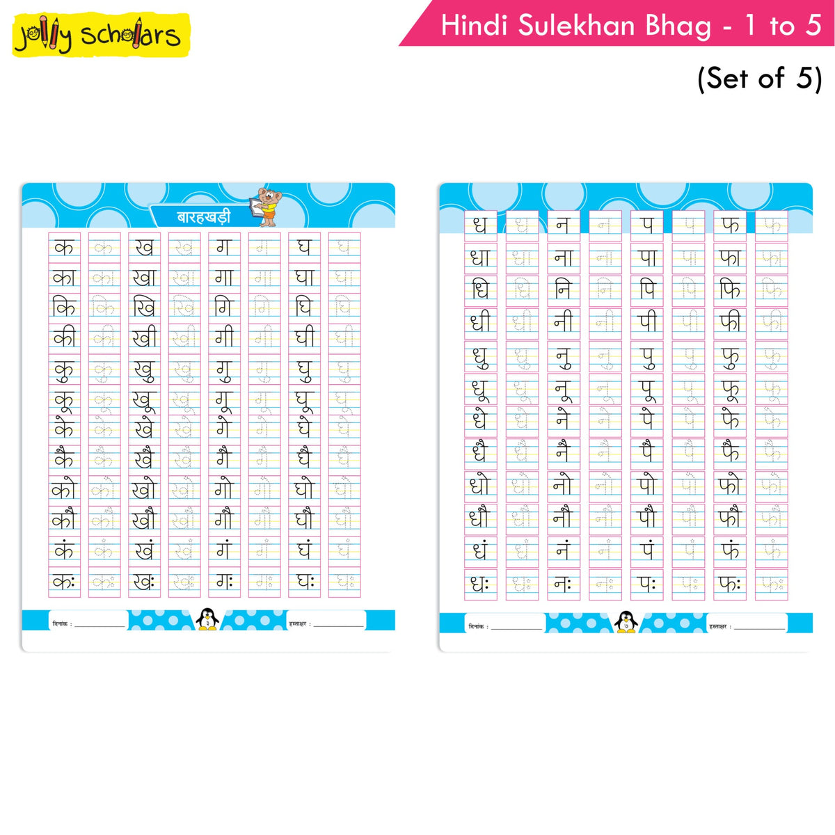 Jolly Scholars Hindi Sulekhan Books Set of 5| Hindi Alphabets| Varnamala| Aksharmala | Ages 3-8 Years | Grocsy