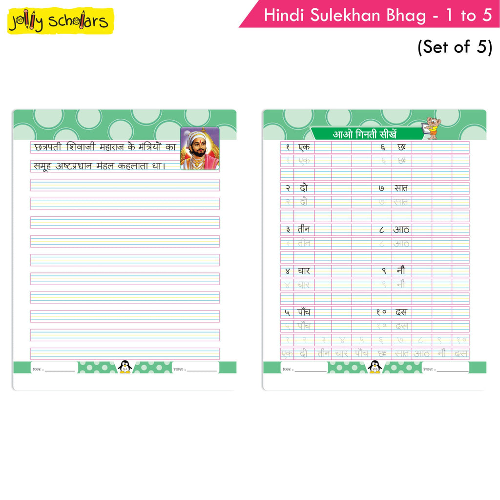 Jolly Scholars Hindi Sulekhan Books Set of 5| Hindi Alphabets| Varnamala| Aksharmala | Ages 3-8 Years | Grocsy
