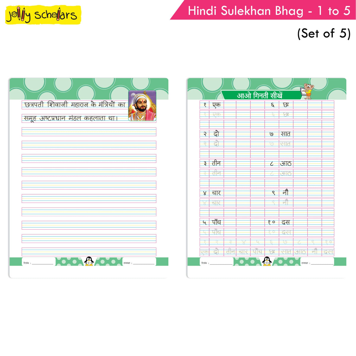 Jolly Scholars Hindi Sulekhan Books Set of 5| Hindi Alphabets| Varnamala| Aksharmala | Ages 3-8 Years | Grocsy