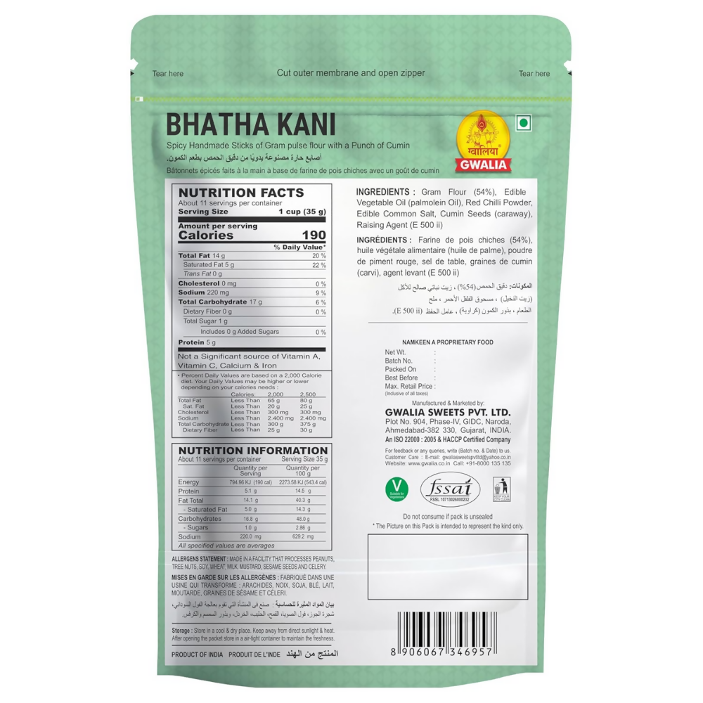 Gwalia Sweets Bhatha Kani | Grocsy