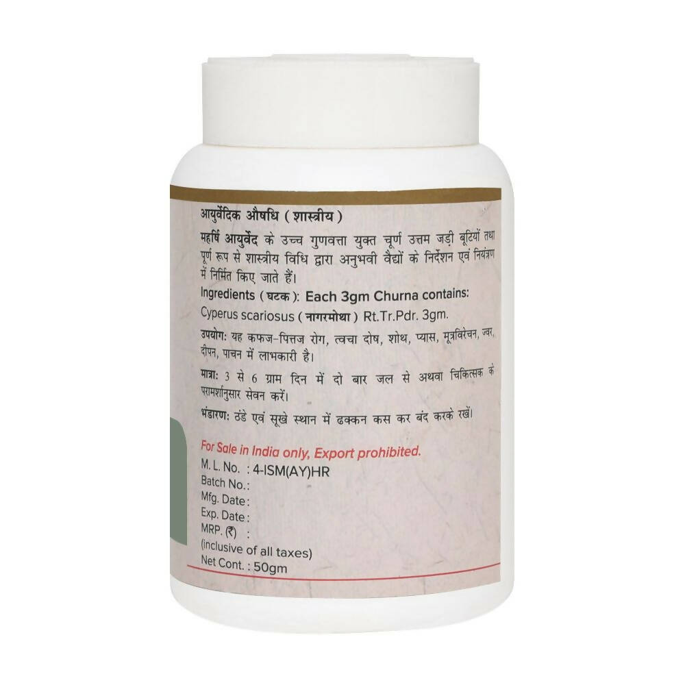 Maharishi Ayurveda Manjishtha Churna | Grocsy