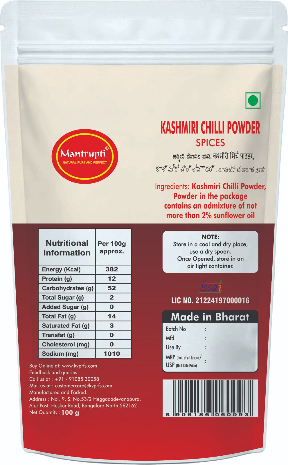 Mantrupti Kashmiri Chilli Powder | Grocsy