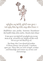 Hanuman Chalisa - Hanuman Chalisa Pocket Size Book (Gujarati & English) – Hanuman Aarti with 108 Names | Grocsy