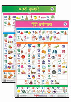 Jumbo Set of 2 Early Learning Charts contains Alphabets & Numbers in Hindi & Marathi for kids | Grocsy