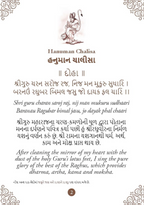 Hanuman Chalisa - Hanuman Chalisa Pocket Size Book (Gujarati & English) – Hanuman Aarti with 108 Names | Grocsy