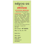 Baidyanath Arshkuthar Ras Tablets | Grocsy