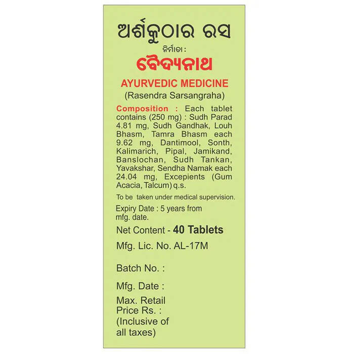 Baidyanath Arshkuthar Ras Tablets | Grocsy
