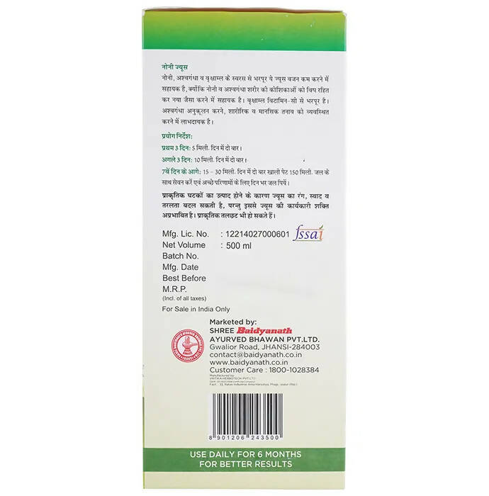 Baidyanath Jhansi Noni Juice | Grocsy