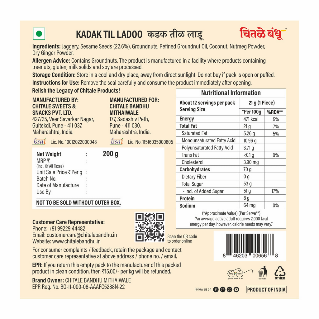 Chitale Bandhu Til Wadi Kadak | Grocsy