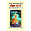 Rkw Gallery Hit Chaurasi Shri Hita Chaurasi Ji By Hita Harivansh Mahaprabhu Ji | Grocsy