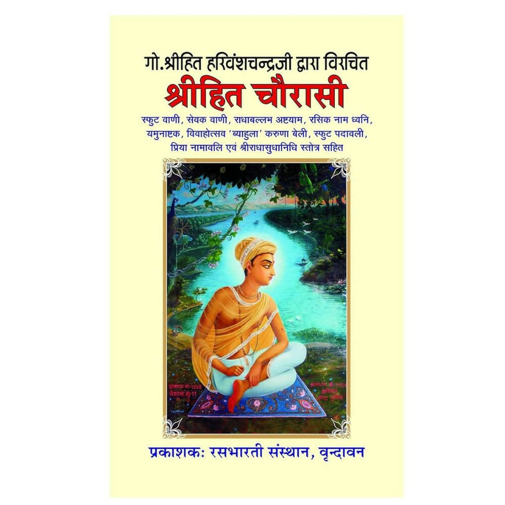 Rkw Gallery Hit Chaurasi Shri Hita Chaurasi Ji By Hita Harivansh Mahaprabhu Ji | Grocsy