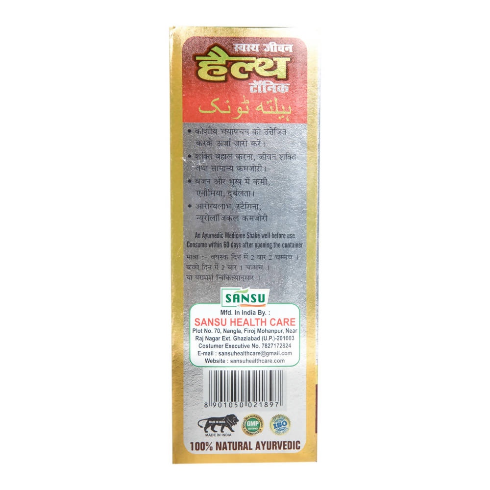Sansu Swasth Jeevan Health Tonic | Grocsy