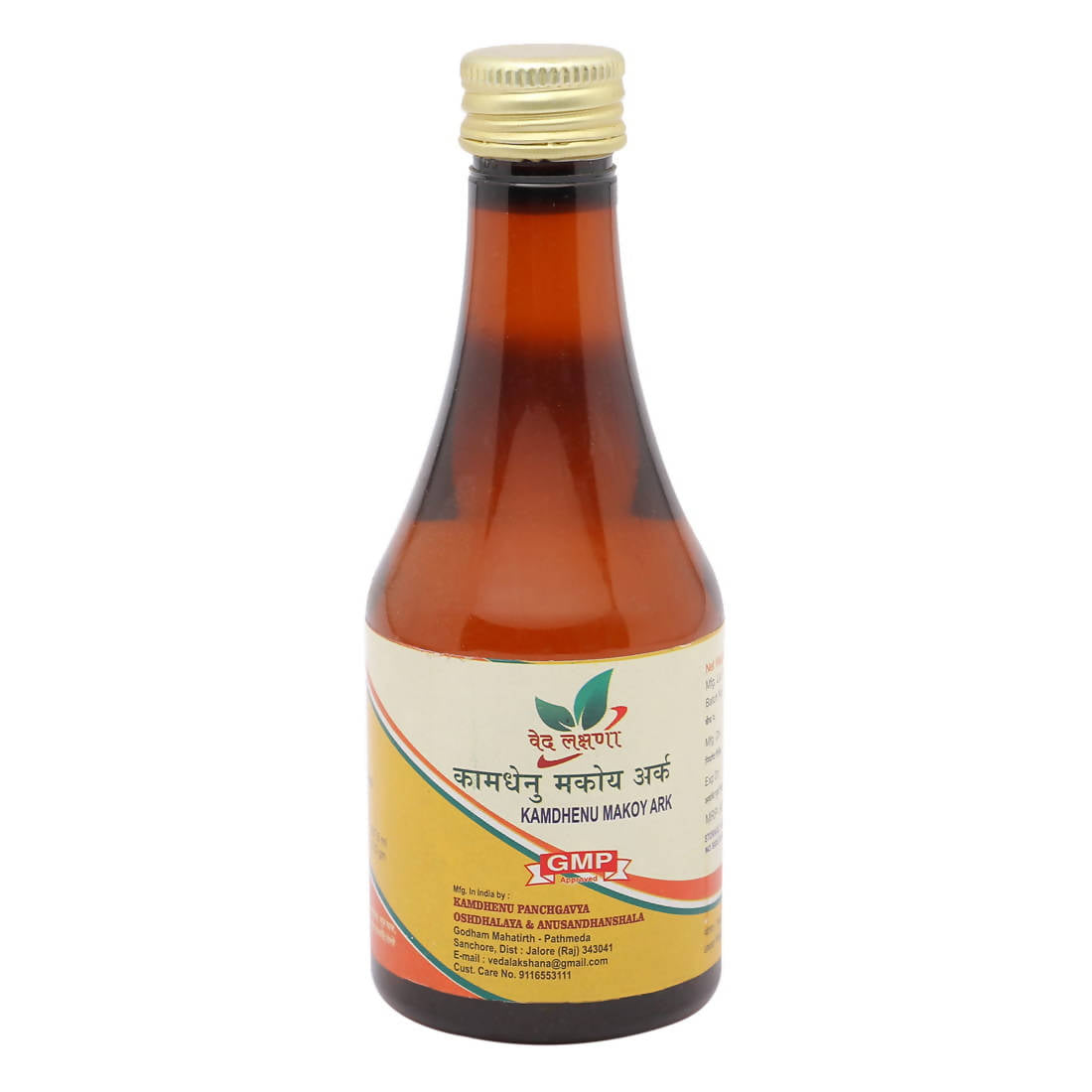 Gavyamrut Kamdhenu Makoy Ark | Grocsy
