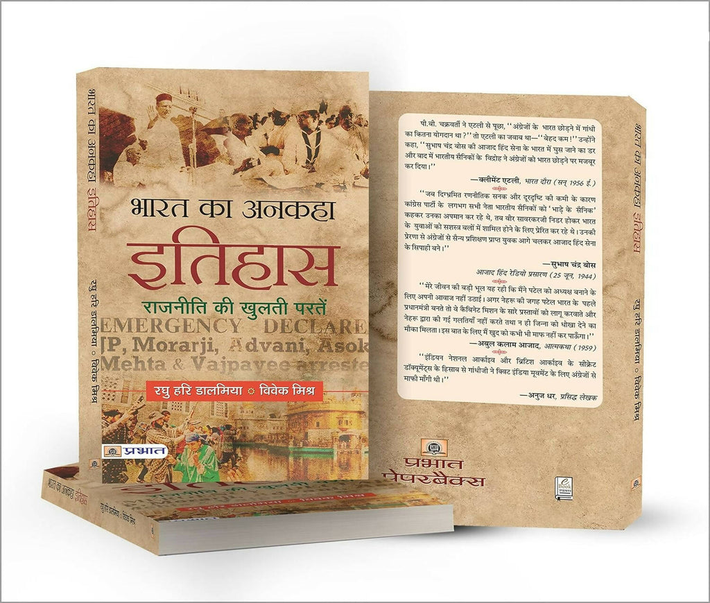 Bharat Ka Ankaha Itihas By Raghu Hari Dalmia | Grocsy