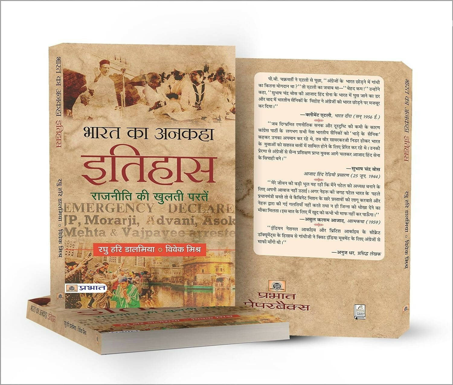 Bharat Ka Ankaha Itihas By Raghu Hari Dalmia | Grocsy
