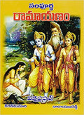 Sampoorna Ramayanam - Limited Time Offer | Grocsy