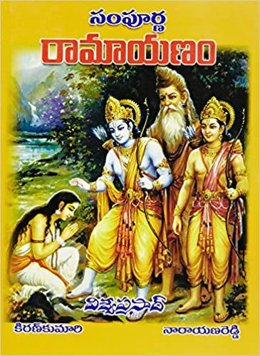 Sampoorna Ramayanam - Limited Time Offer | Grocsy