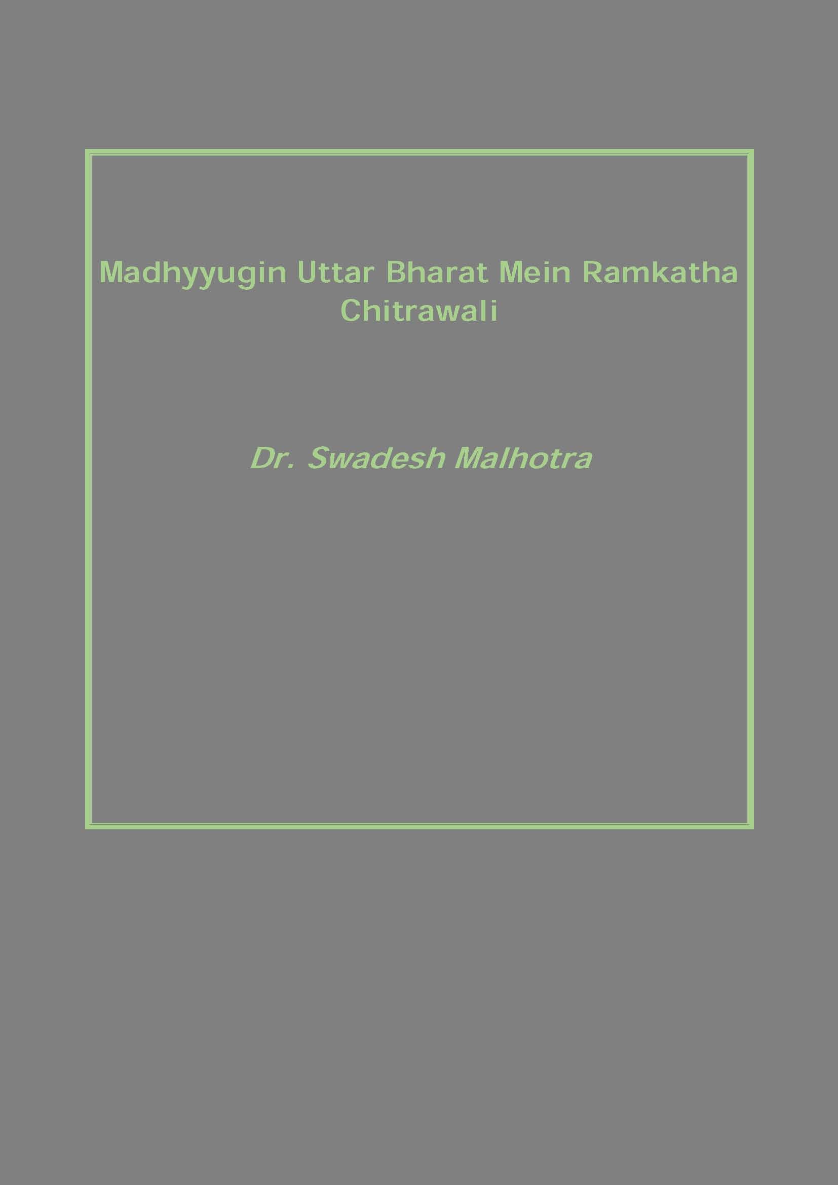 Madhyyugin Uttar Bharat Mein Ramkatha Chitrawali - Gyan Books | Grocsy