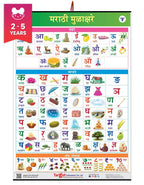 Jumbo Marathi Numbers and Alphabets Mulakshare Early Learning hanging Chart for Kids | Grocsy