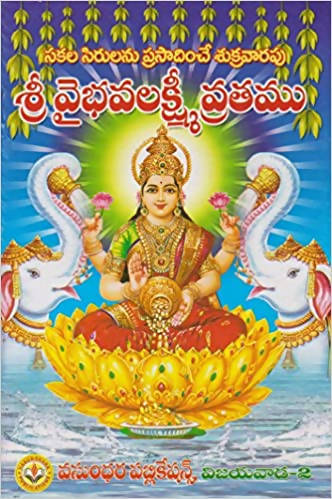 Sri Vaibhava Lakshmi Vratam | Grocsy